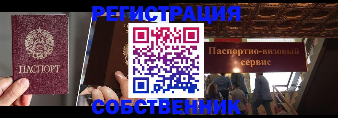 прописка регистрация в Михайловке