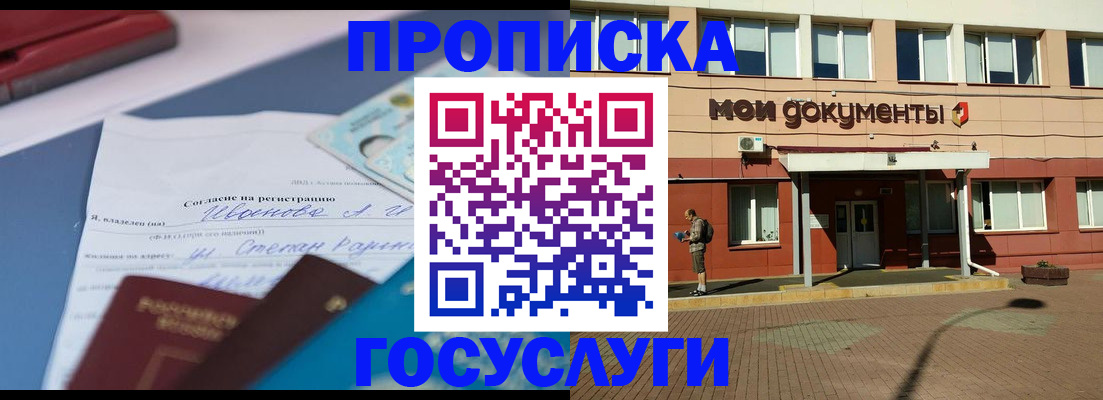 временная регистрация в квартире в Михайловке