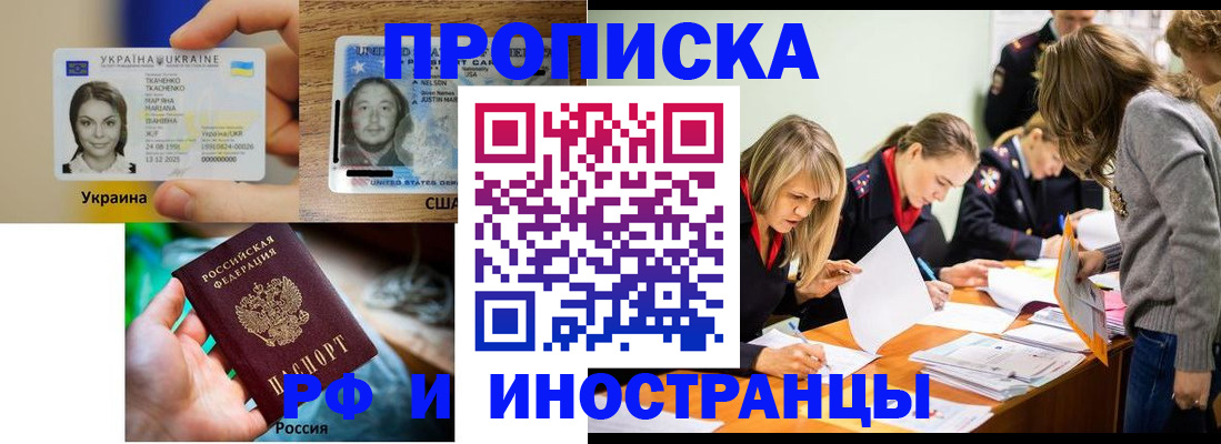 временная регистрация законно в Михайловке