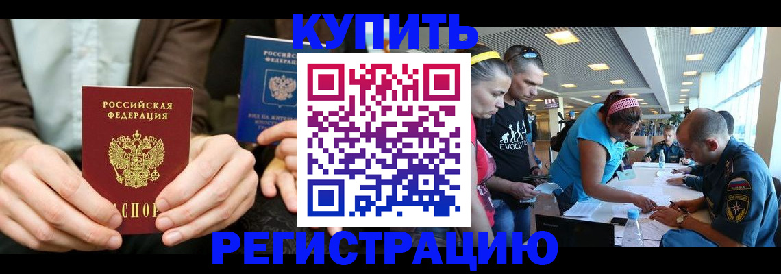 временная прописка в Михайловке